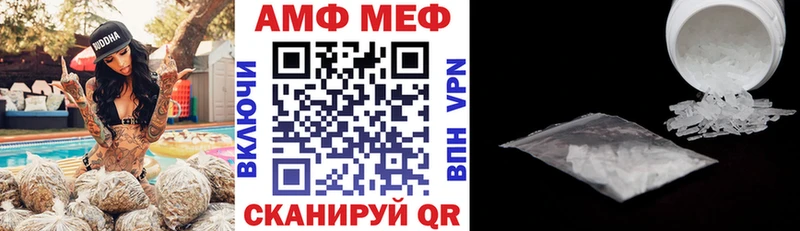 Амфетамин VHQ Купить Светогорск