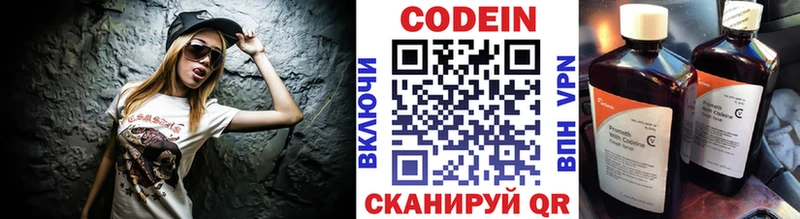 Купить  Светогорск  Кодеин Purple Drank 