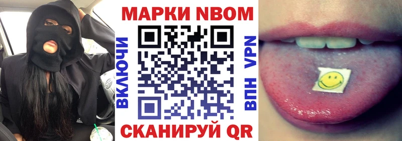 Марки 25I-NBOMe 1,8мг  Купить где  Светогорск 